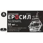 Эросил таблетки по 50 мг №8 (2 блистера х 4 таблеток)