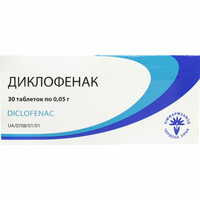 Диклофенак таблетки по 50 мг №30 (3 блистера х 10 таблеток)