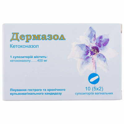 Дермазол супозиторії вагінал. по 400 мг №10 (2 блістери х 5 супозиторіїв)