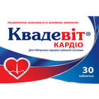 Квадевит Кардио таблетки №30 (3 блистера х 10 таблеток)