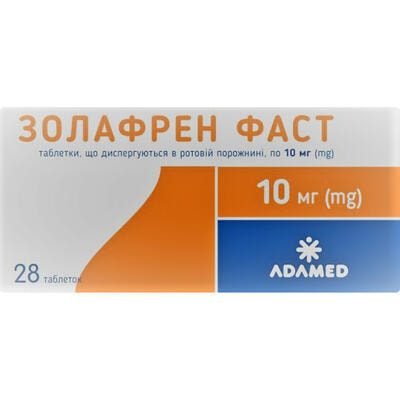 Золафрен Фаст таблетки дисперг. по 10 мг №28 (4 блістери х 7 таблеток)