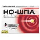 Купить Но-шпа таблетки по 40 мг №24 (блистер) Но-шпа таблетки по 40 мг №24 (блистер)