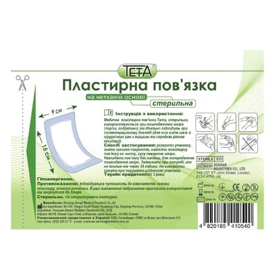 Пов'язка пластирна Teta неткана стерильна 9 см х 15 см 1 шт.
