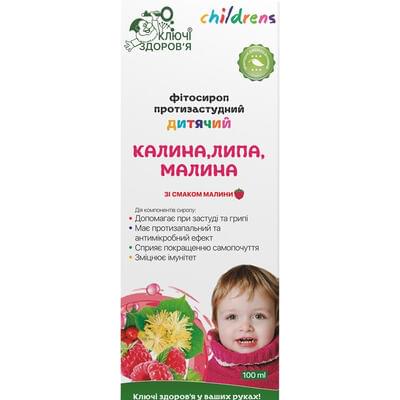 Калина, липа, малина  д/дет. со вкусом малины сироп по 100 мл (флакон)