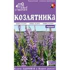 Козлятника трава Ключі Здоров`я по 50 г (коробка з внутр. пакетом)