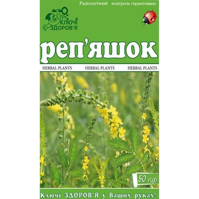 Репяшка трава Ключі Здоров`я по 50 г (коробка з внутр. пакетом)