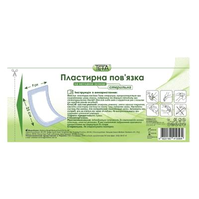 Пов'язка пластирна Teta неткана стерильна 9 см х 25 см 1 шт.