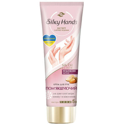 Крем для рук Бархатные Ручки Silky Hands Смягчающий 72 мл