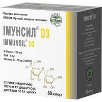 Імунсил D3 капсули по 300 мг №60 (6 блістерів х 10 капсул)
