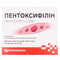 Пентоксифілін Юрія Фарм розчин д/ін. 20 мг/мл по 5 мл №10 (ампули)