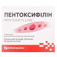 Пентоксифілін Юрія Фарм розчин д/ін. 20 мг/мл по 5 мл №10 (ампули)
