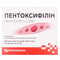 Пентоксифілін Юрія Фарм розчин д/ін. 20 мг/мл по 5 мл №10 (ампули) - фото 1