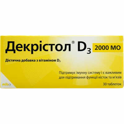 Декрістол D3 таблетки 2000 МО №30 (3 блістери х 10 таблеток)