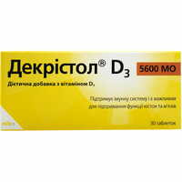 Декристол D3 таблетки по 5600 МЕ №30 (3 блистера х 10 таблеток)