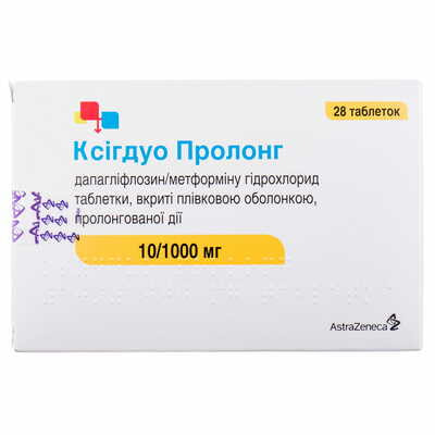 Ксигдуо Пролонг таблетки 10 мг / 1000 мг №28 (4 блистера х 7 таблеток)