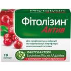 Фитолизин Актив капсулы №10 (блистер)