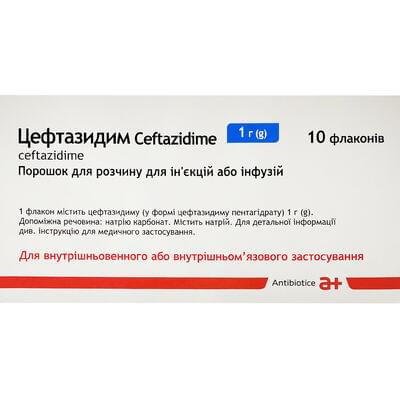 Цефтазидим Антибиотике порошок д/ин. или инф. по 1 г №10 (флаконы)