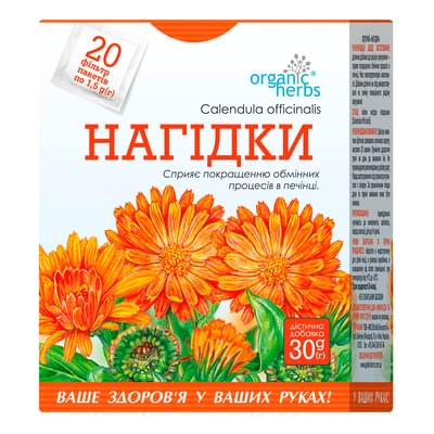 Фіточай Фітобіотехнології Календула по 1,5 г №20 (фільтр-пакети)