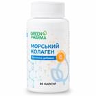 Морской коллаген капсулы №60 (банка)