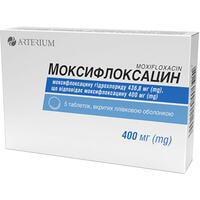 Моксифлоксацин Киевмедпрепарат таблетки по 400 мг №5 (блистер)