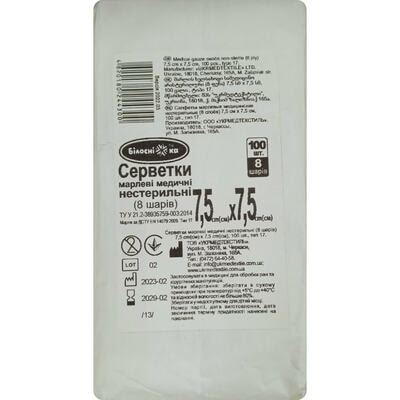 Салфетки марлевые Белоснежка медицинские нестерильные 7,5 см х 7,5 см 8-ми слойные 100 шт.