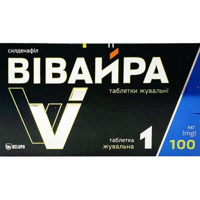 Вівайра таблетки жув. по 100 мг №1 (блістер)