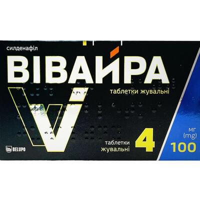 Вівайра таблетки жув. по 100 мг №4 (блістер)