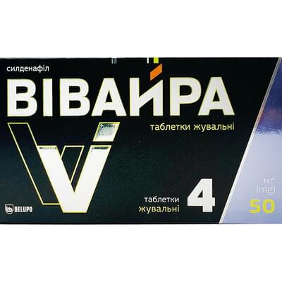 Вивайра таблетки жев. по 50 мг №4 (блистер)