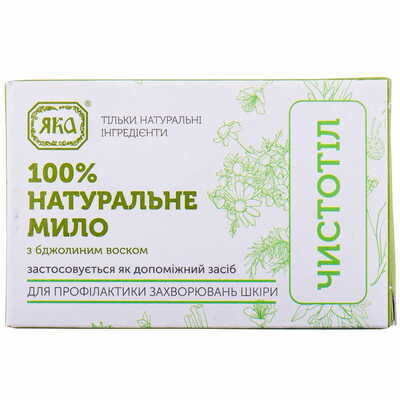 Мыло туалетное Яка Зеленая серия Чистотел с пчелиным воском 75 г