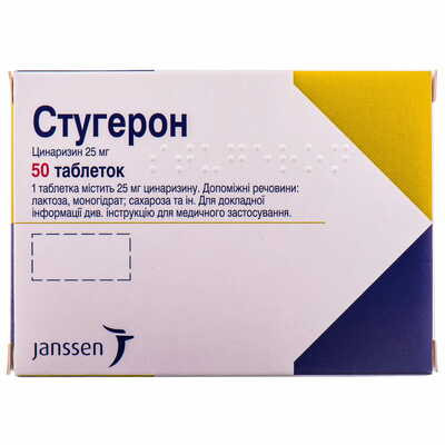 Стугерон Янссен таблетки по 25 мг №50 (2 блистера х 25 таблеток)