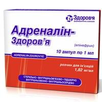 Адреналин-Здоровье раствор д/ин. 1,82 мг/мл по 1 мл №10 (ампулы)