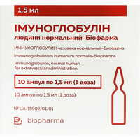 Иммуноглобулин человека нормальный-Биофарма раствор д/ин. 10% по 1,5 мл (1 доза) №10 (ампулы)