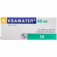 Квамател таблетки по 40 мг №14 (блистер)