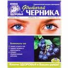 Купити Фіточай Ключі Здоров`я Чорниця по 1,5 г №20 (фільтр-пакети) Фіточай Ключі Здоров`я Чорниця по 1,5 г №20 (фільтр-пакети)