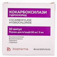 Кокарбоксилазы гидрохлорид раствор д/ин. 50 мг / 2 мл №10 (ампулы)