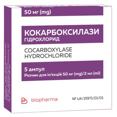 Кокарбоксилази гідрохлорид розчин д/ін. 50 мг / 2 мл №10 (ампули)