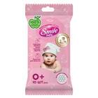 Купити Серветки вологі дитячі Smile Baby для новонароджених 10 шт. Серветки вологі дитячі Smile Baby для новонароджених 10 шт.