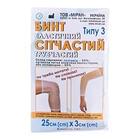Бинт эластичный Миран Тип-3 сетчатый трубчатый нестерильный полиамид на руку и ногу 25 см х 3 см