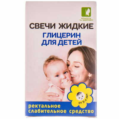 Глицерин Красота И Здоровье д/дет. суппозитории ректал. по 6 мл 4 шт. (флаконы)