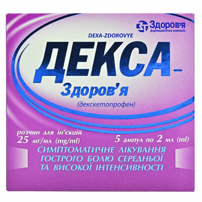 Декса-Здоровье раствор д/ин. 25 мг/мл по 2 мл №5 (ампулы)