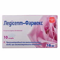 Ледісепт-Фармекс песарії по 16 мг №10 (2 блістери х 5 песаріїв)