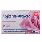 Ледисепт-Фармекс пессарии по 16 мг №10 (2 блистера х 5 пессариев)