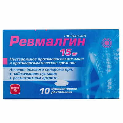 Ревмалгин супозиторії ректал. по 15 мг №10 (2 блістери х 5 супозиторіїв)