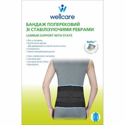 Бандаж поясничный WellCare 23014 со стабилизирующими ребрами размер XL