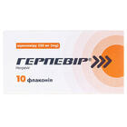 Герпевир порошок д/ин. по 250 мг №10 (флаконы)