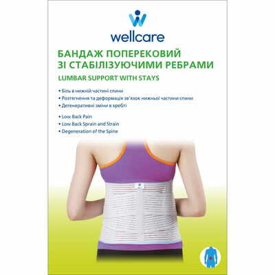 Бандаж поперековий WellCare 23005 зі стабілізуючими ребрами розмір L