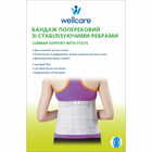 Бандаж поперековий WellCare 23005 зі стабілізуючими ребрами розмір XL