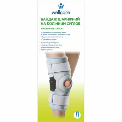 Бандаж на колінний суглоб WellCare 52012 шарнірний розмір L