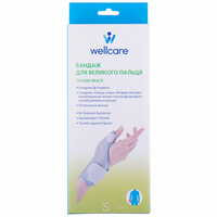 Бандаж для большого пальца руки WellCare 42005 S/R правый размер S