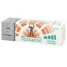 Гель-бальзам для тела Окопник с бишофитом 70 мл